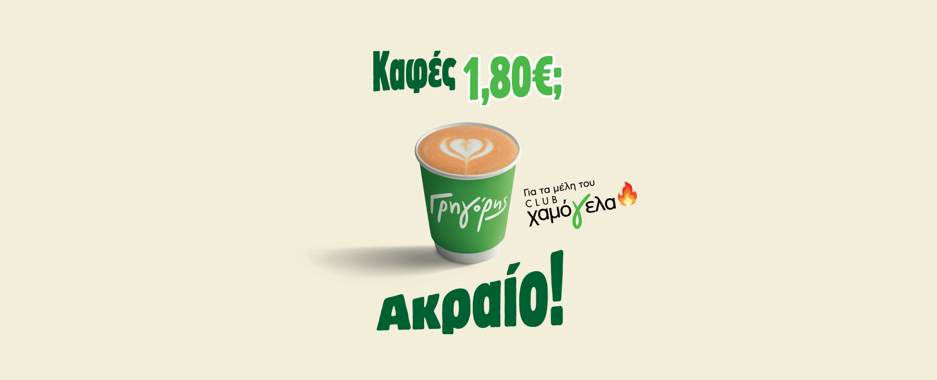 akraio_lp_final
