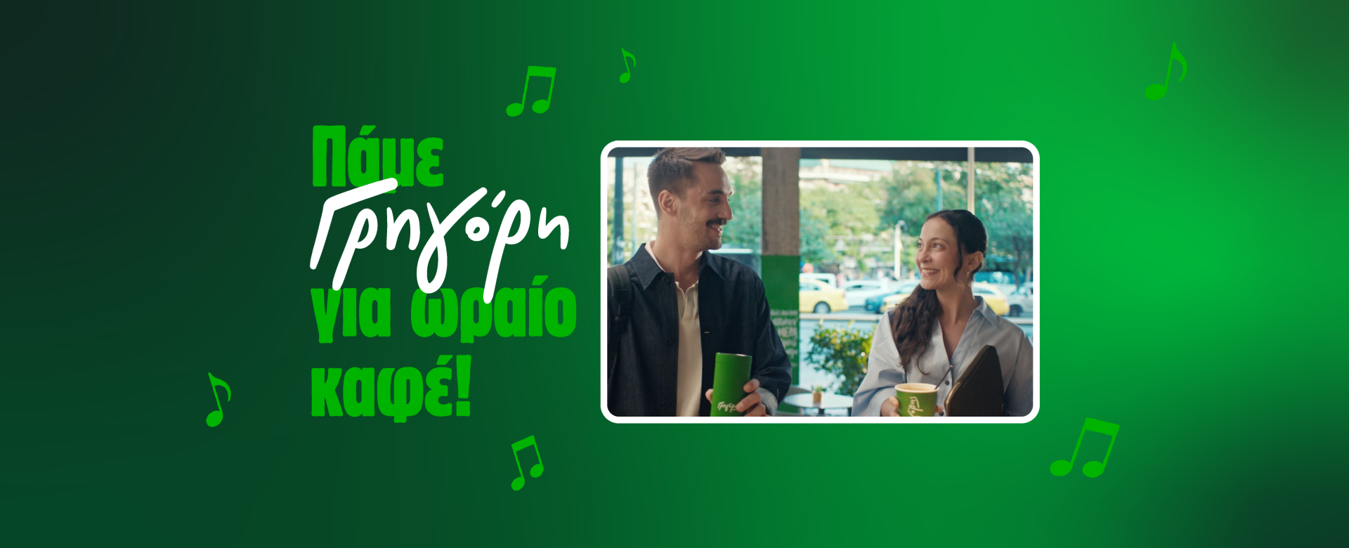 lp_coffee-campaign_lp-3830x1560