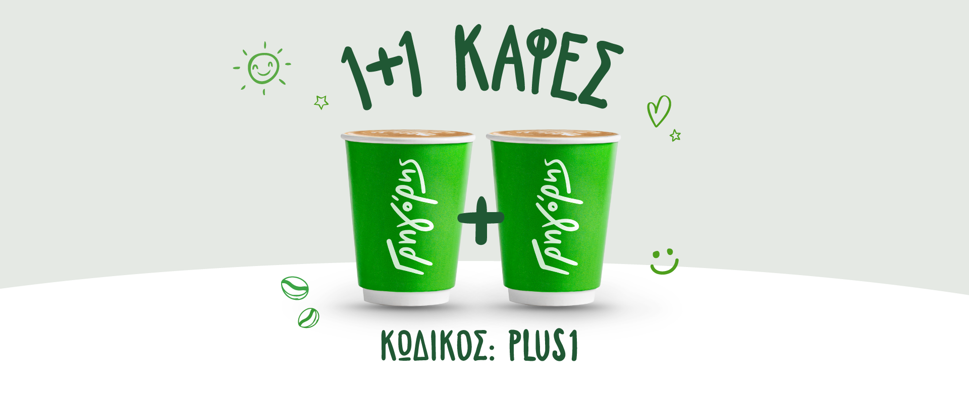 1_1_jan_lp-3840x1560