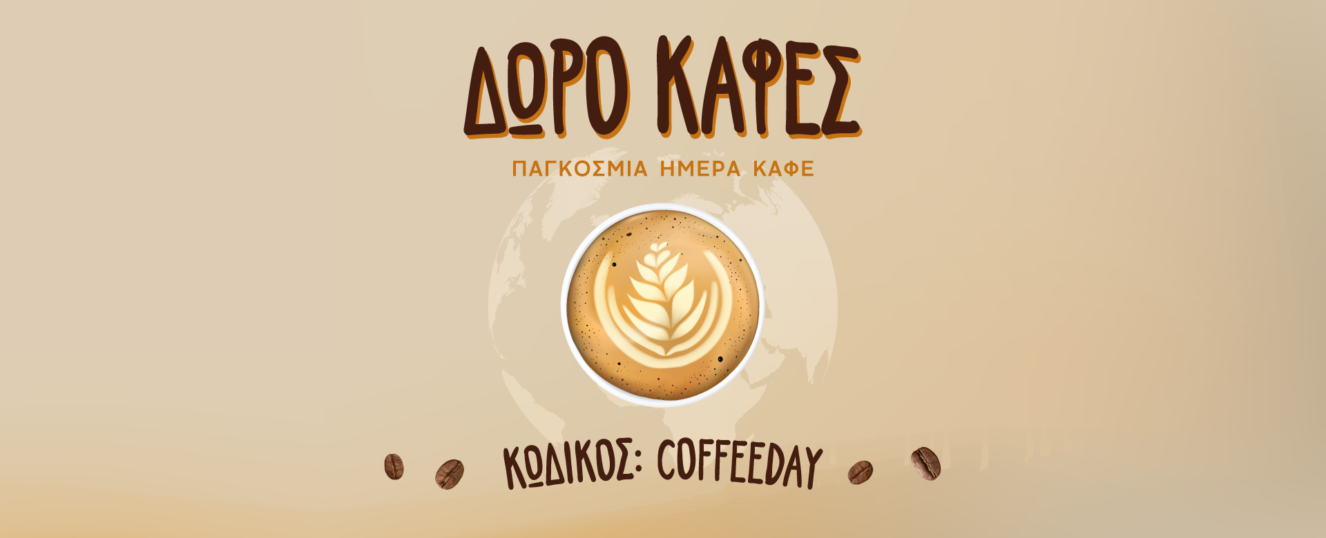 coffee-day_lp