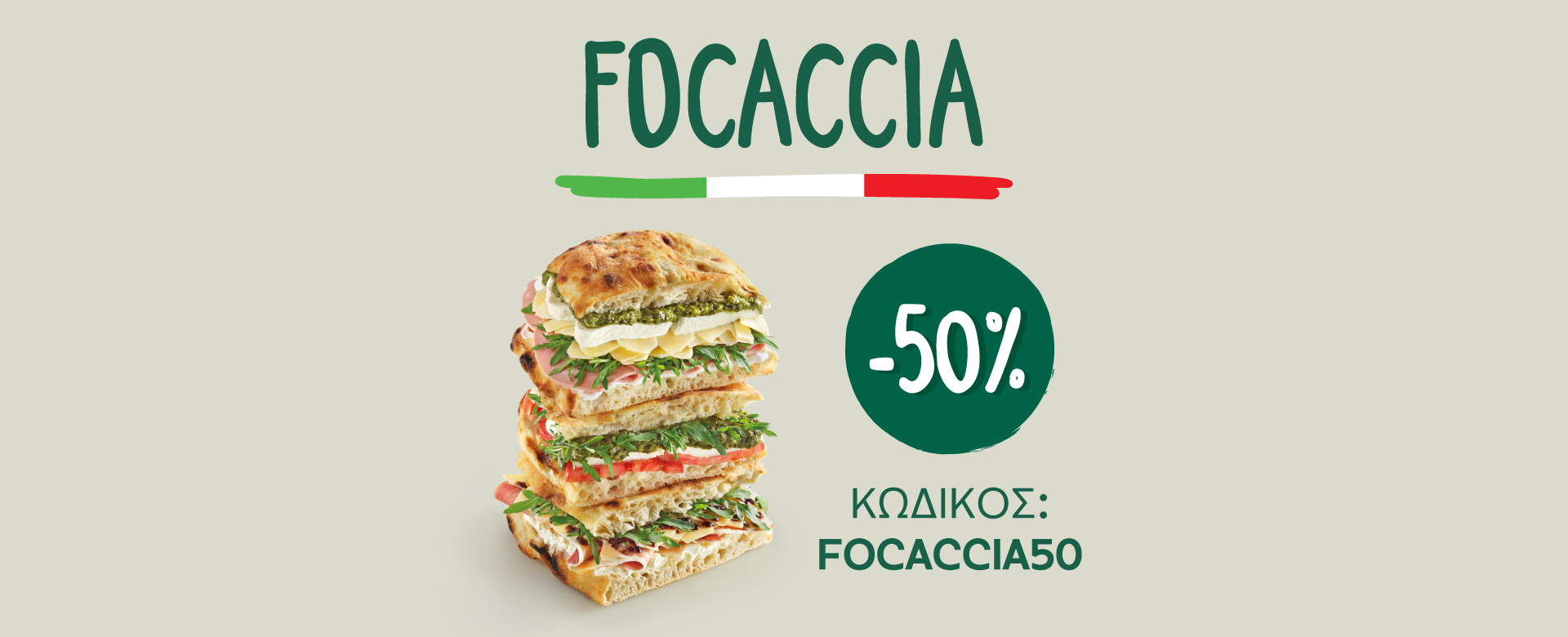 focaccia-50_lp-3840x1560