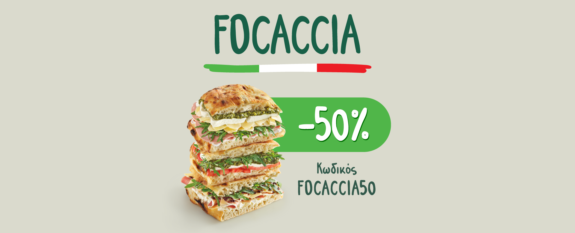 focaccia_new-50_lp-3840x1560