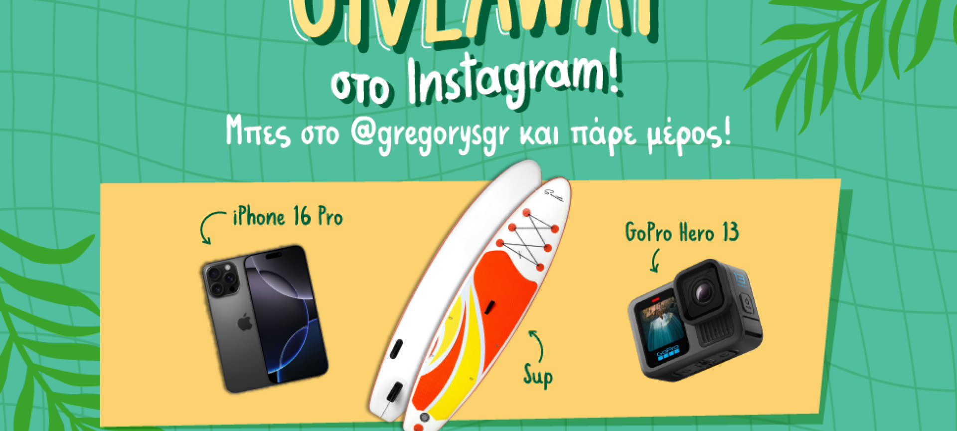 giveaway-summer_976x622