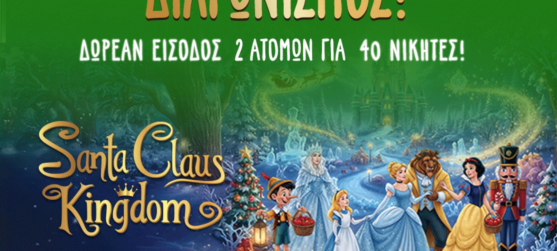 santa_claus_kingdom_976x622