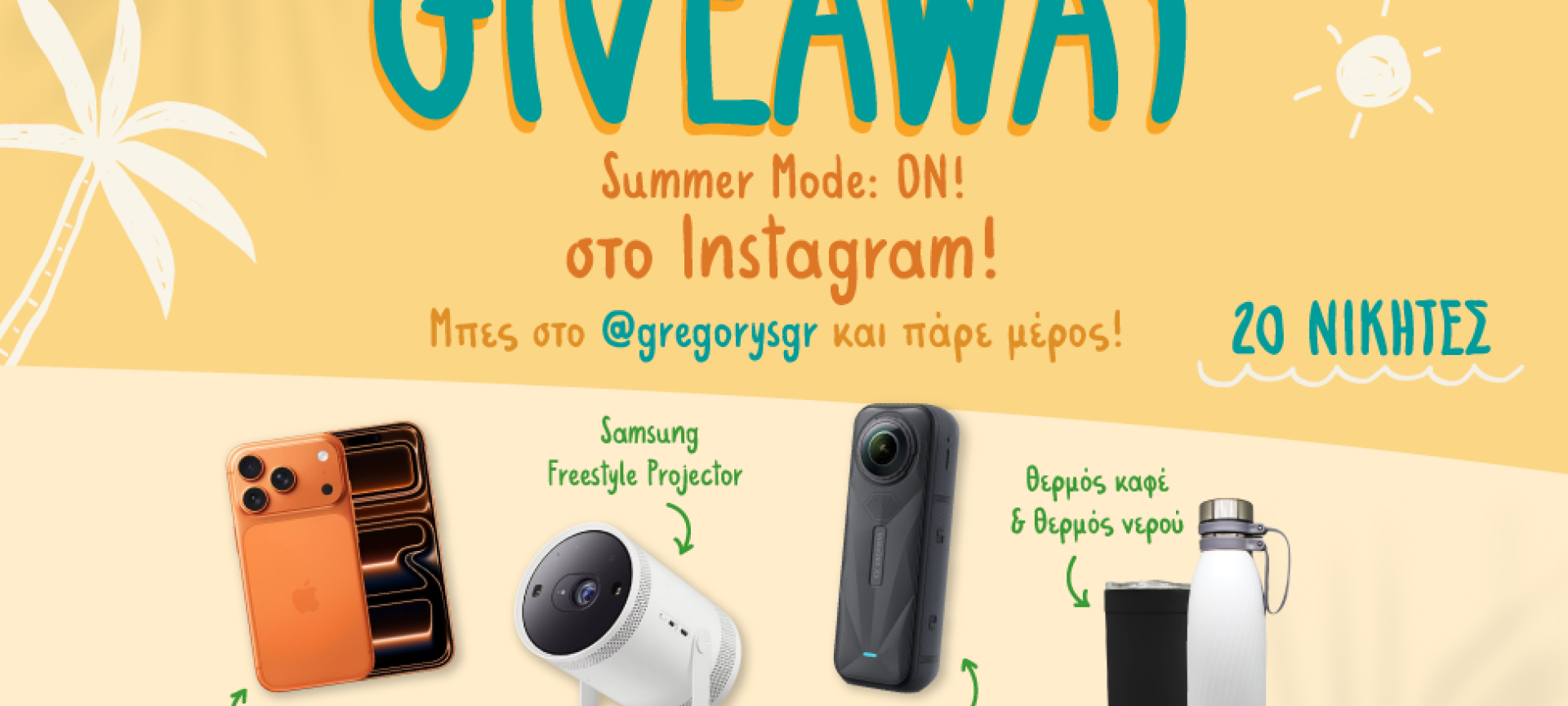 summer-giveaway_976x622