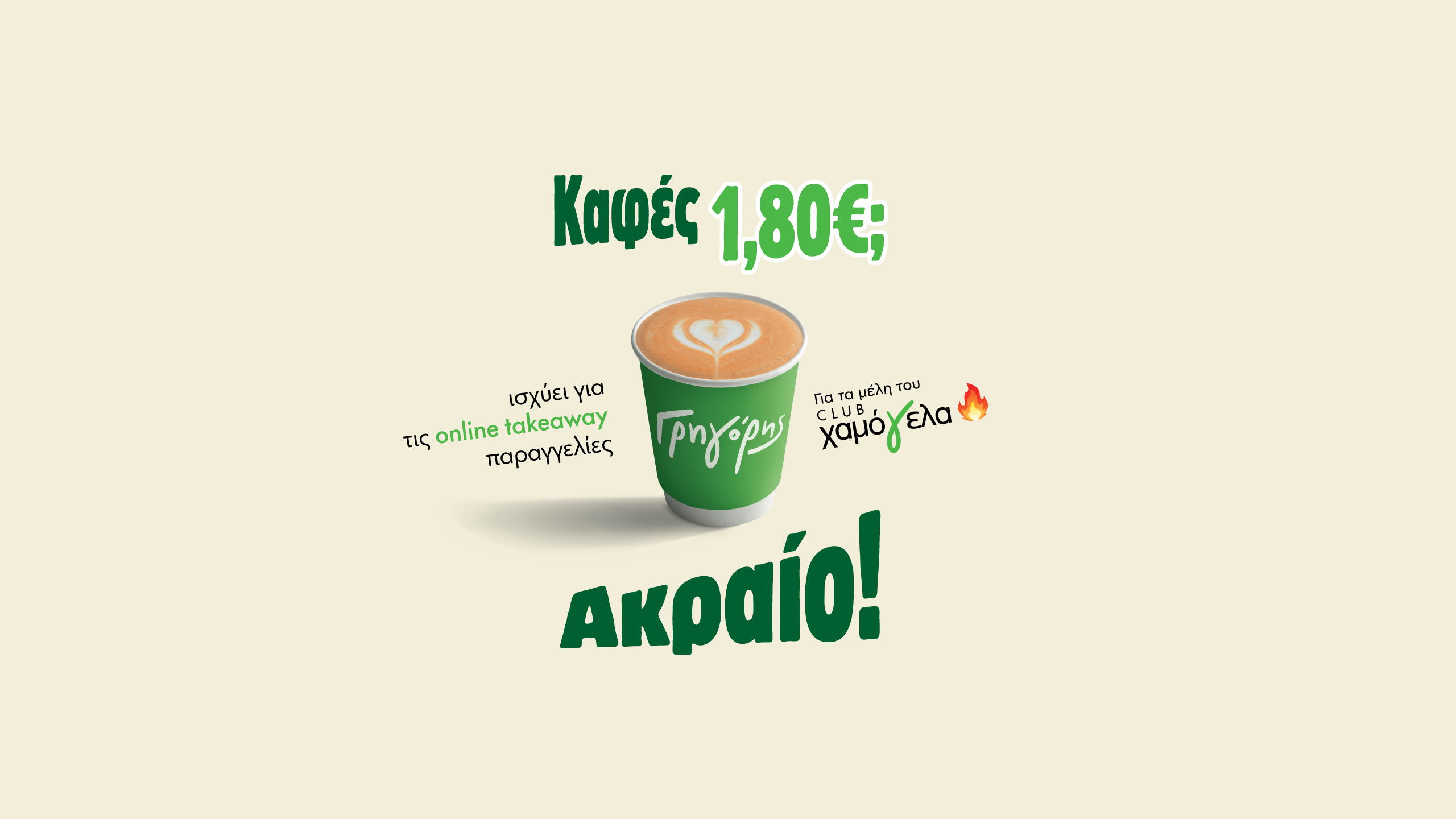 akraio_desktop_2