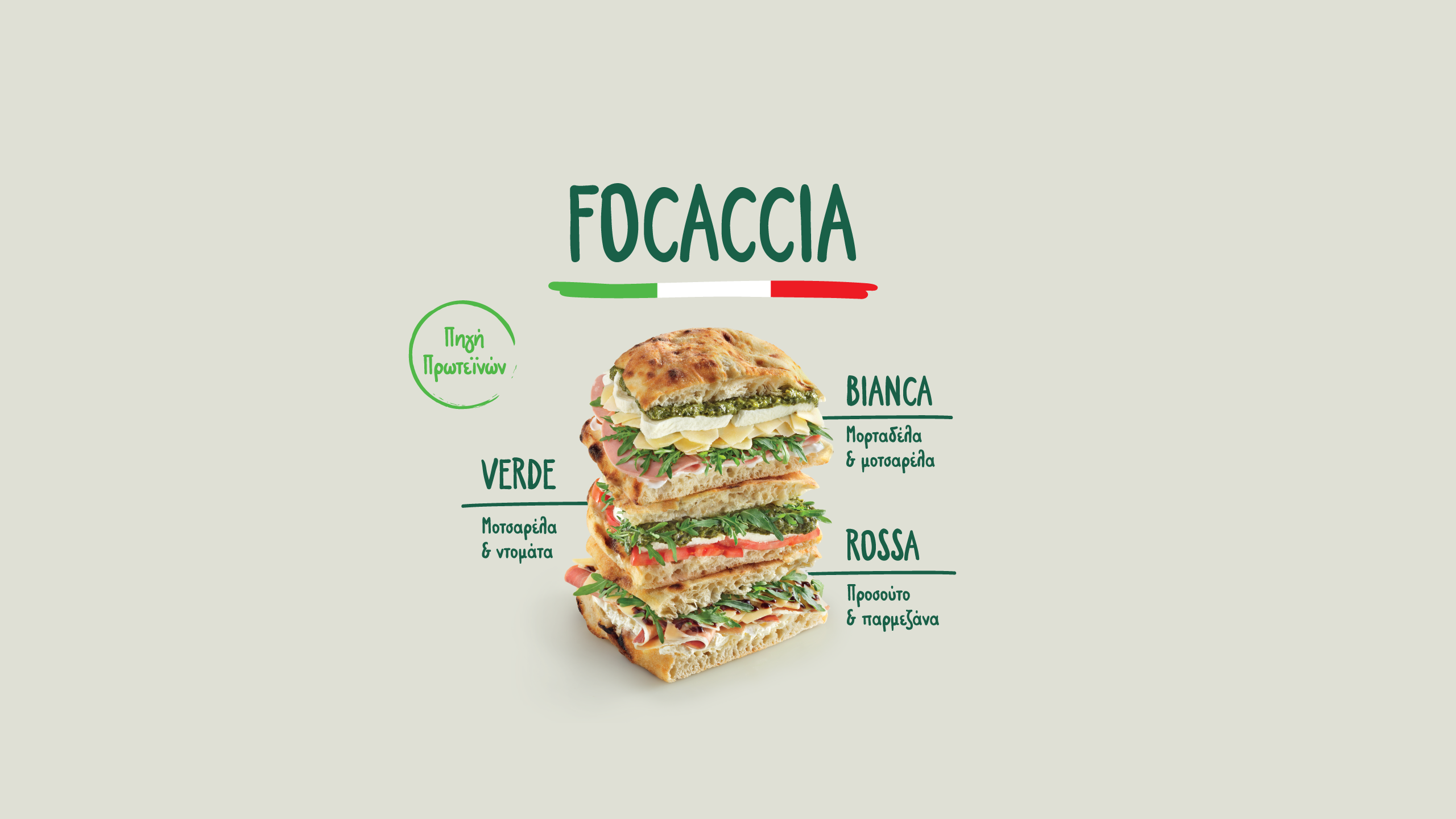 focaccia_hp-banner_2560x1440