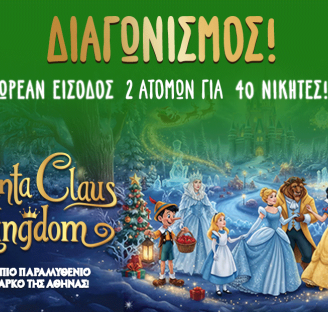 santa_claus_kingdom_976x622