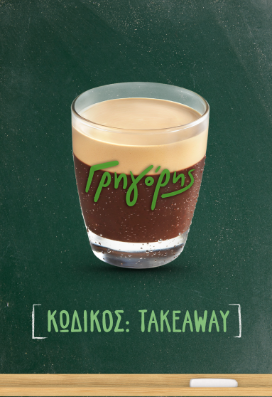 1_1_takeawαy_coldcoffee