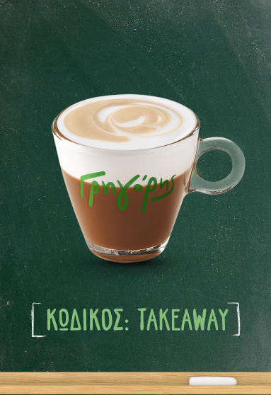 1_1_takeawαy_hotcoffee