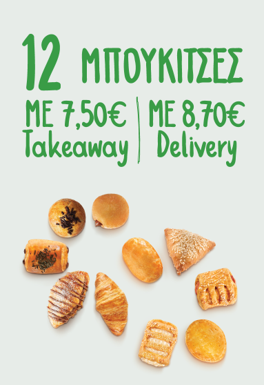 banners-prosfores_766x1116-gr-01