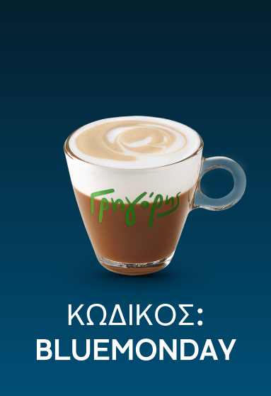 blue-monday_766x1116-hot