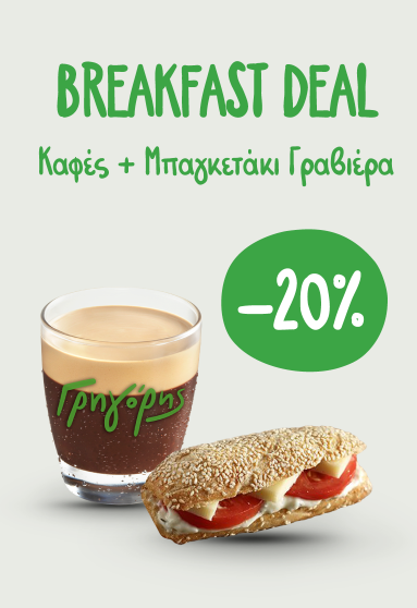 breakfast-deal_766x1116