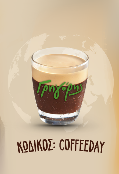 coffee-day_766x1116-cold