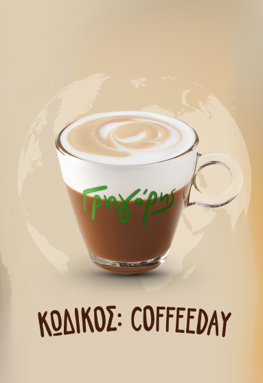 coffee-day_766x1116-hot