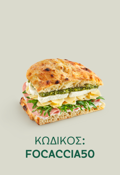 focaccia-50__bianca_766x1116