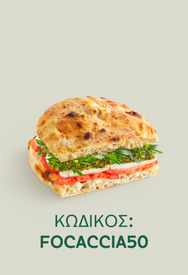 focaccia-50__verde_766x1116