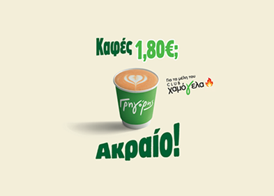 akraio_393x292_180