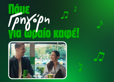 coffee-campaign_393x292