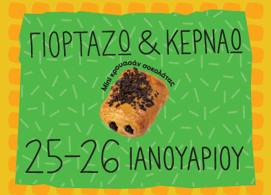 greg-nameday_393x292