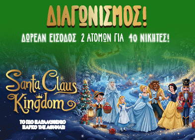 santa_claus_kingdom_393x292