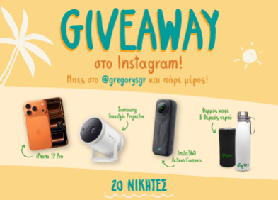 summer-giveaway_392x292