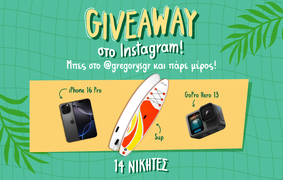 giveaway-summer_976x622